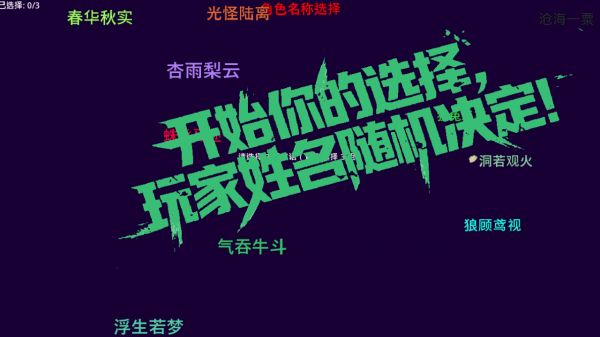 惊变：十七天好玩吗 惊变：十七天玩法简介