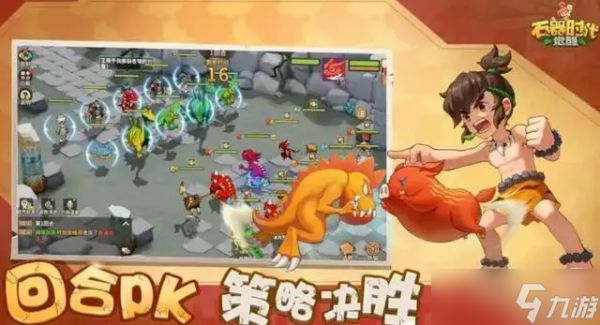 石器时代觉醒攻略