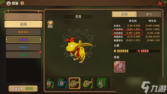 石器时代觉醒攻略