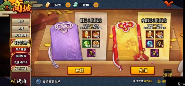 <a id='link_pop' class='keyword-tag' href='https://www.9game.cn/hyrz/'>火影忍者手游</a>怎么快速获取s忍