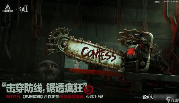 三角洲行动红狼电锯惊史诗外观白嫖攻略