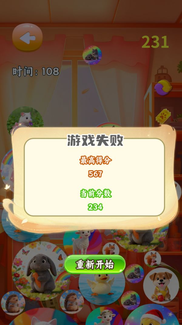 可爱萌宠图鉴合集什么时候出 公测上线时间预告