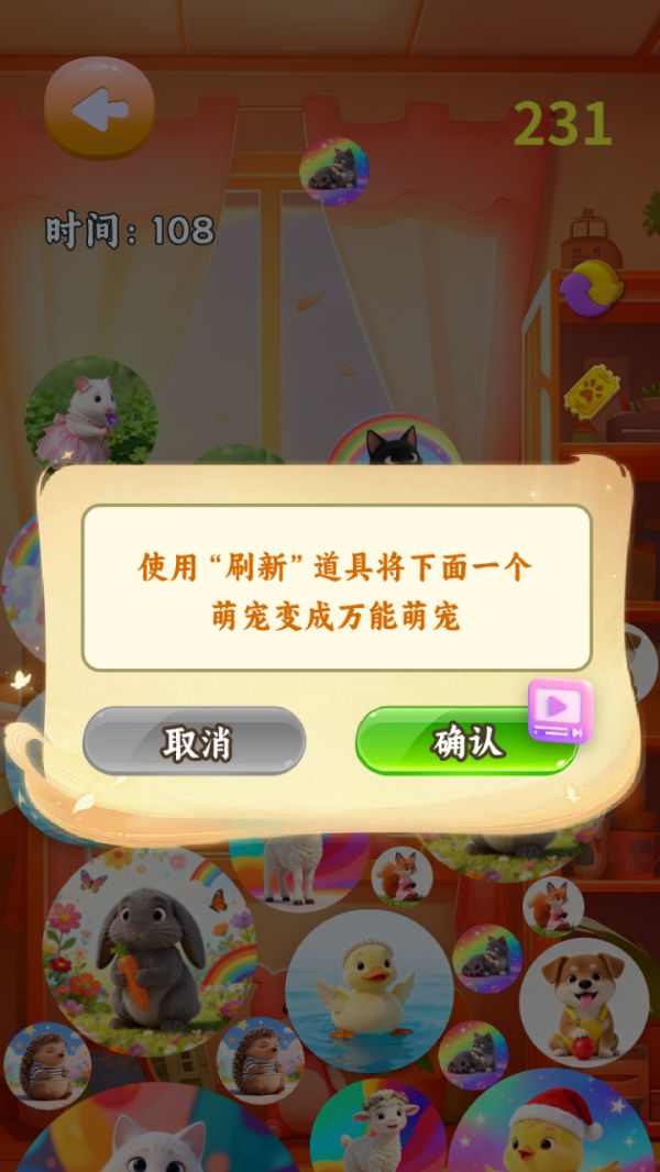 可爱萌宠图鉴合集什么时候出 公测上线时间预告