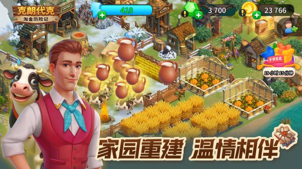 淘金历险记: 克朗代克什么时候出 公测上线时间预告