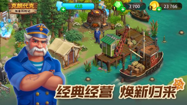淘金历险记: 克朗代克什么时候出 公测上线时间预告
