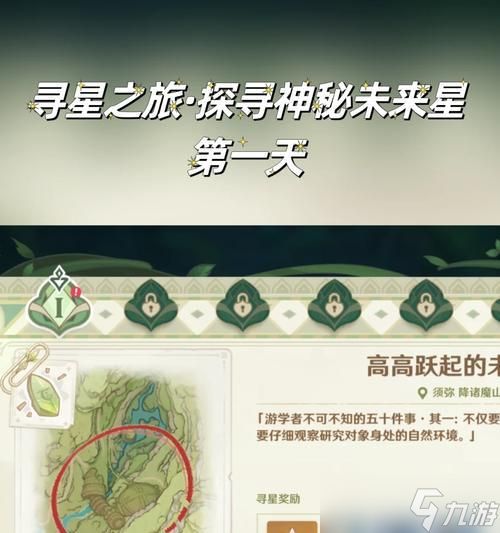 原神星萤洞窟解密攻略（玩家必备技巧）