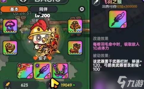 英勇之地飞羽之痕玩法