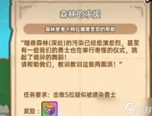 英勇之地飞羽之痕玩法