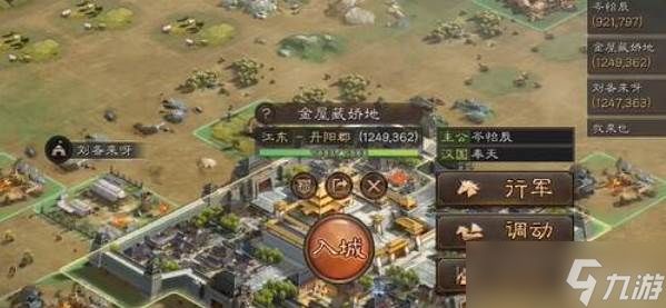 三国志战略版占领破坏