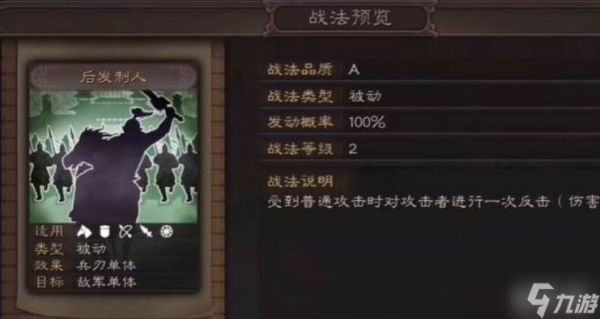三国志战略版孙坚战法玩法
