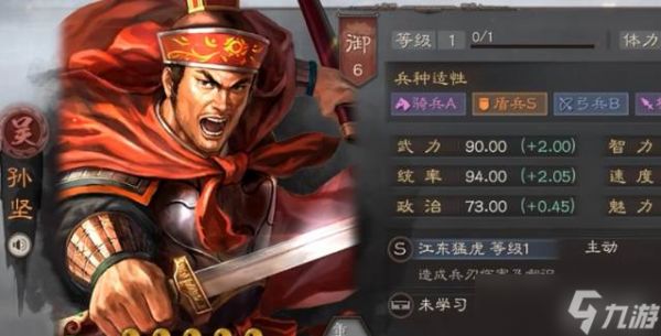 三国志战略版孙坚战法玩法