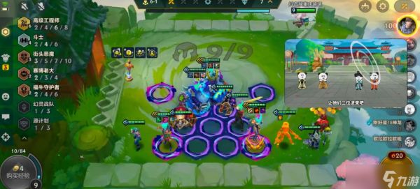 <a id='link_pop' class='keyword-tag' href='https://www.9game.cn/jcczz/'>金铲铲之战</a>新手怎么玩最强阵容
