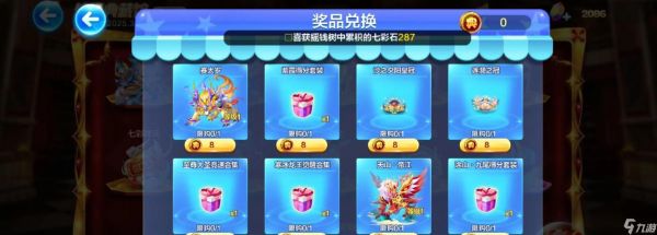 《天天酷跑》新宠物自然之子即将来临（全方位解析新宠物属性）