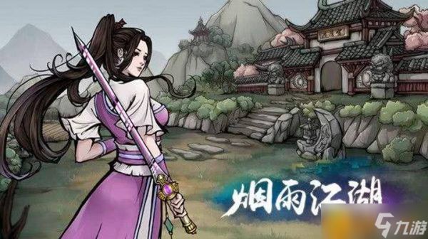 烟雨江湖六扇门贡献值计算全解析