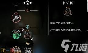 空洞骑士丝之歌护佑钟工具怎么获得