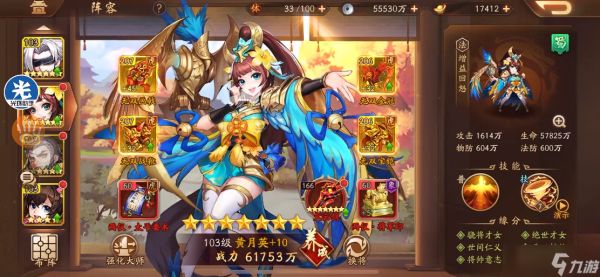 少年三国志2张辽带什么装备
