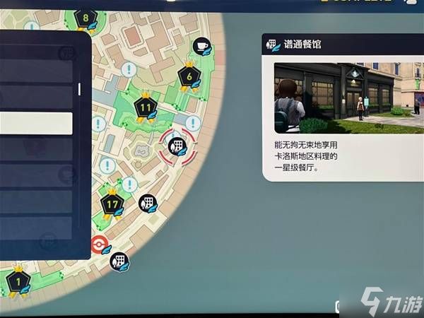《宝可梦传说Z-A》刷闪耀护符心得 闪耀护符怎么刷