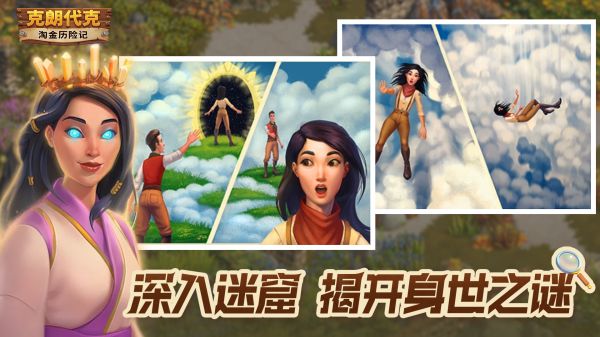 淘金历险记: 克朗代克好玩吗 淘金历险记: 克朗代克玩法简介