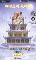 《千年寻仙》神锻宝阁