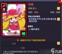 勇者阿兔时装获取方法详解 怎么获取阿兔时装