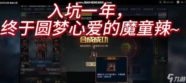 生死狙击魔童破隐解锁的条件是什么？
