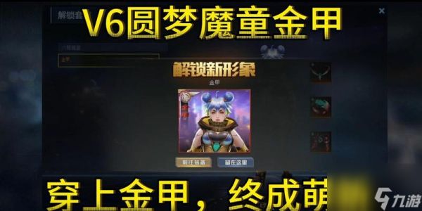 生死狙击魔童破隐解锁的条件是什么？