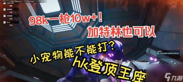 生死狙击核子裂变高级版解锁条件是什么？如何达成？