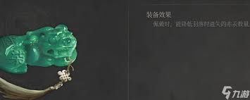 <a id='link_pop' class='keyword-tag' href='https://www.9game.cn/mmyxzy/'>明末渊虚之羽</a>护子玉佩怎么获得