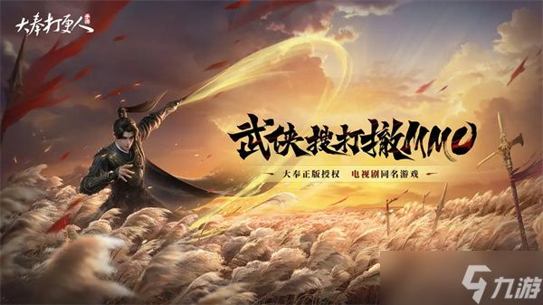 大奉打更人武夫技能全方位介绍