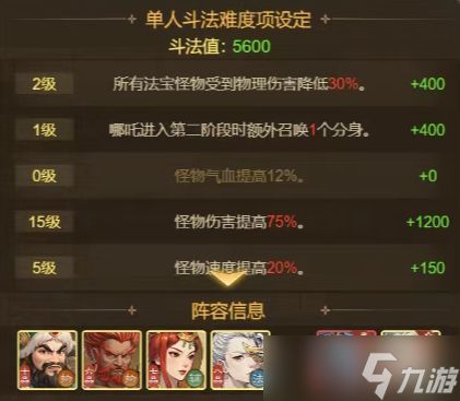 道友来挖宝封神斗法哪吒单人阵容分享