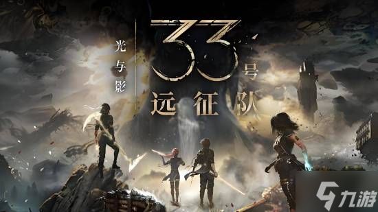 《FF7重生》总监谈"光与影"热潮:不跟风 专注玩家体验