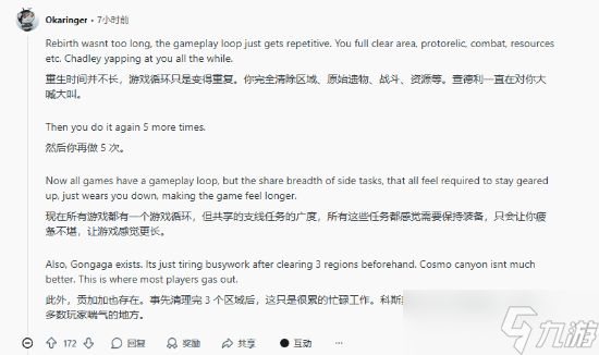 玩家时间少？《最终幻想7：重生》游戏时长引争议