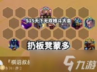 整点椅子蒙多阵容怎么搭配