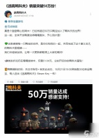 《逃离鸭科夫》steam销量破50万份 评为特别好评