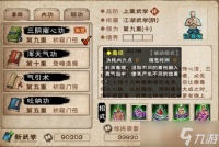 烟雨江湖三阴摧心功的适用角色解析 谁更适合修炼这门功法