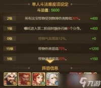 道友来挖宝封神斗法哪吒单人阵容推荐