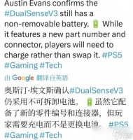 海外博主实测 确证PS5 Pro手柄没有“可更换电池”功能