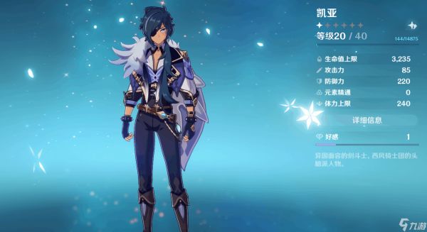 <a id='link_pop' class='keyword-tag' href='https://www.9game.cn/yuanshen/'>原神</a>手游新手怎么搭配队伍