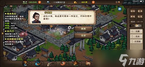 烟雨江湖丁小麻子支线任务全攻略：杭州攻略详解