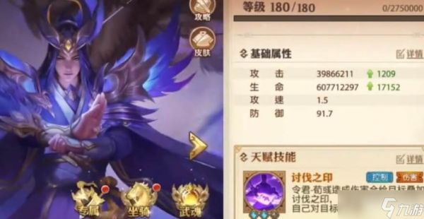 《少年三国志》令君荀彧技能