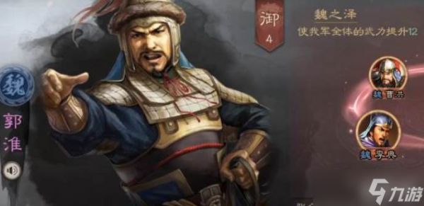 三国志战略版赵云s级战法