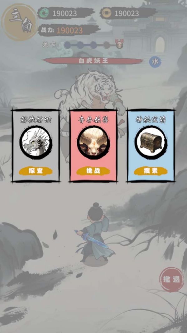 我在仙界战妖王什么时候出 公测上线时间预告