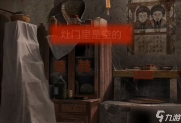 纸嫁衣二寻觅前半段解密思路是什么