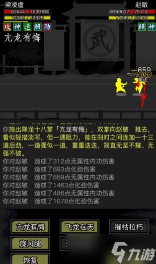 放置江湖哪个武功最厉害的