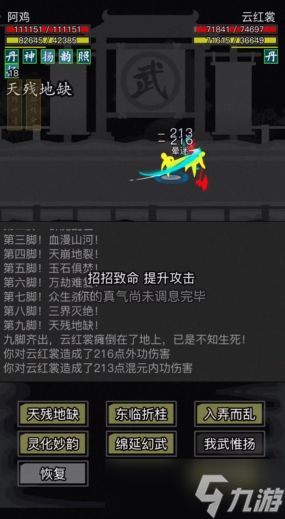 放置江湖哪个武功最厉害的