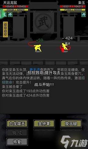 放置江湖哪个武功最厉害的