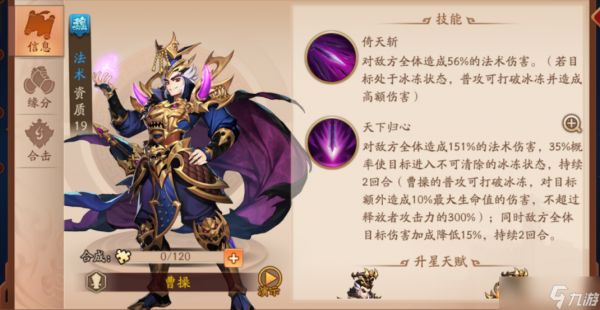 <a id='link_pop' class='keyword-tag' href='https://www.9game.cn/snsgz2/'>少年三国志2</a>土豪玩什么阵容