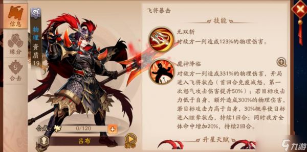 少年三国志2土豪玩什么阵容