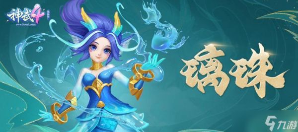 《神武》龙女解析（掌握龙女宠物技能加点）