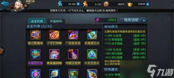 《乱斗西游》英雄飞升全攻略（如何在游戏中快速实现英雄飞升）